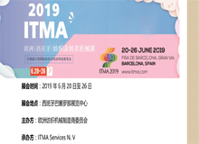 Notification to attend ITMA 2019 exhibition